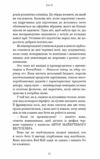 Лиш мить і вже дорослі Ціна (цена) 259.20грн. | придбати  купити (купить) Лиш мить і вже дорослі доставка по Украине, купить книгу, детские игрушки, компакт диски 2