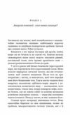 Сучка Революційне дослідження про секс, еволюцію і самиць Ціна (цена) 334.50грн. | придбати  купити (купить) Сучка Революційне дослідження про секс, еволюцію і самиць доставка по Украине, купить книгу, детские игрушки, компакт диски 6