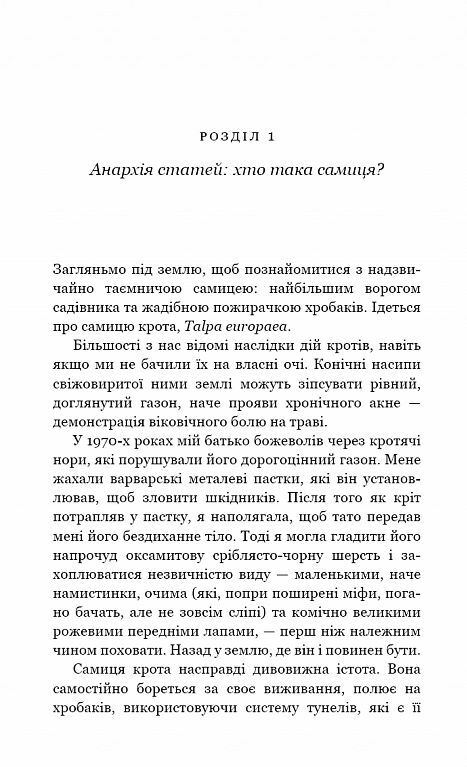 Сучка Революційне дослідження про секс, еволюцію і самиць Ціна (цена) 334.50грн. | придбати  купити (купить) Сучка Революційне дослідження про секс, еволюцію і самиць доставка по Украине, купить книгу, детские игрушки, компакт диски 6