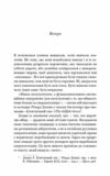 Сучка Революційне дослідження про секс, еволюцію і самиць Ціна (цена) 334.50грн. | придбати  купити (купить) Сучка Революційне дослідження про секс, еволюцію і самиць доставка по Украине, купить книгу, детские игрушки, компакт диски 4