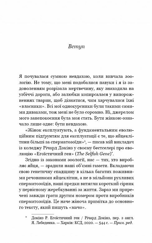 Сучка Революційне дослідження про секс, еволюцію і самиць Ціна (цена) 334.50грн. | придбати  купити (купить) Сучка Революційне дослідження про секс, еволюцію і самиць доставка по Украине, купить книгу, детские игрушки, компакт диски 4