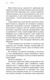 Сучка Революційне дослідження про секс, еволюцію і самиць Ціна (цена) 334.50грн. | придбати  купити (купить) Сучка Революційне дослідження про секс, еволюцію і самиць доставка по Украине, купить книгу, детские игрушки, компакт диски 5
