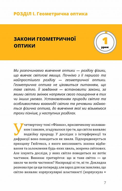 Фізика теорія відносності кванти атоми та ядра Ціна (цена) 354.31грн. | придбати  купити (купить) Фізика теорія відносності кванти атоми та ядра доставка по Украине, купить книгу, детские игрушки, компакт диски 4