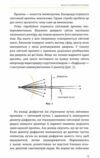 Фізика теорія відносності кванти атоми та ядра Ціна (цена) 354.31грн. | придбати  купити (купить) Фізика теорія відносності кванти атоми та ядра доставка по Украине, купить книгу, детские игрушки, компакт диски 6