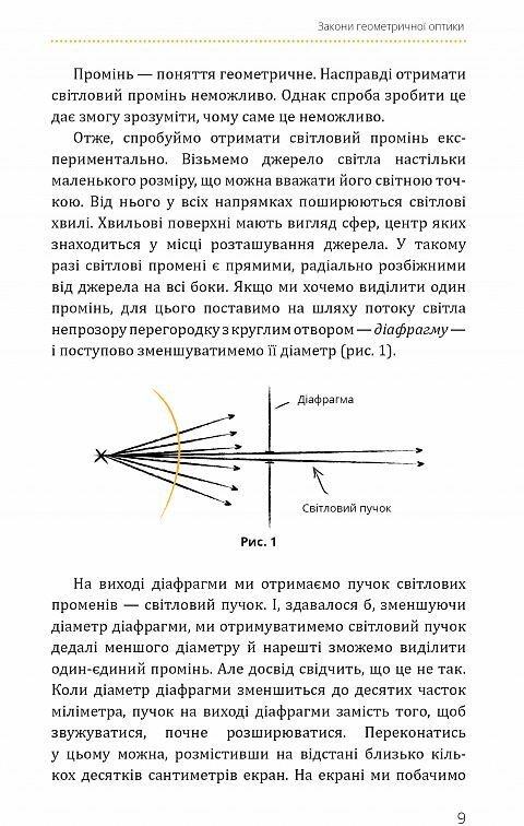 Фізика теорія відносності кванти атоми та ядра Ціна (цена) 354.31грн. | придбати  купити (купить) Фізика теорія відносності кванти атоми та ядра доставка по Украине, купить книгу, детские игрушки, компакт диски 6