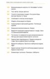 Фізика теорія відносності кванти атоми та ядра Ціна (цена) 354.31грн. | придбати  купити (купить) Фізика теорія відносності кванти атоми та ядра доставка по Украине, купить книгу, детские игрушки, компакт диски 2