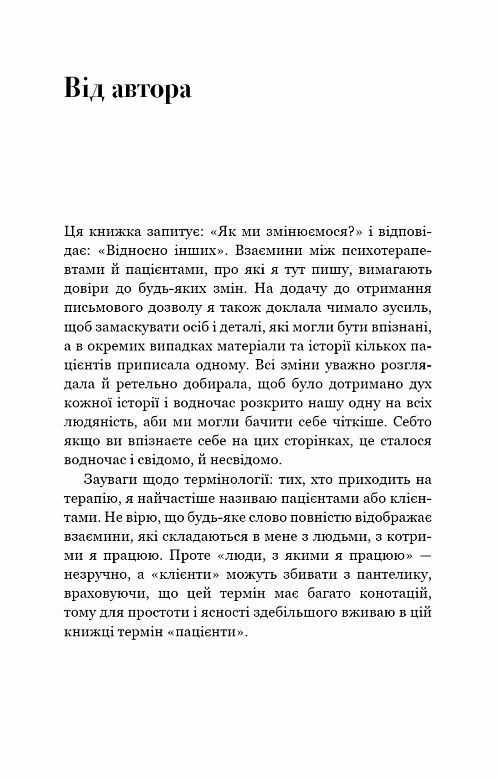 Можливо вам варто з кимось поговорити Ціна (цена) 326.10грн. | придбати  купити (купить) Можливо вам варто з кимось поговорити доставка по Украине, купить книгу, детские игрушки, компакт диски 3