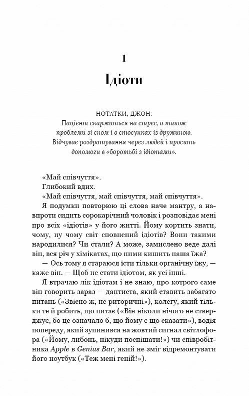 Можливо вам варто з кимось поговорити Ціна (цена) 326.10грн. | придбати  купити (купить) Можливо вам варто з кимось поговорити доставка по Украине, купить книгу, детские игрушки, компакт диски 4