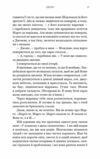 Можливо вам варто з кимось поговорити Ціна (цена) 326.10грн. | придбати  купити (купить) Можливо вам варто з кимось поговорити доставка по Украине, купить книгу, детские игрушки, компакт диски 6