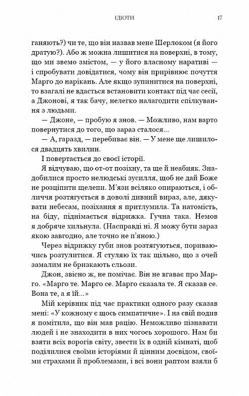 Можливо вам варто з кимось поговорити Ціна (цена) 326.10грн. | придбати  купити (купить) Можливо вам варто з кимось поговорити доставка по Украине, купить книгу, детские игрушки, компакт диски 6