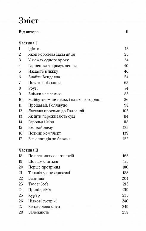 Можливо вам варто з кимось поговорити Ціна (цена) 326.10грн. | придбати  купити (купить) Можливо вам варто з кимось поговорити доставка по Украине, купить книгу, детские игрушки, компакт диски 1