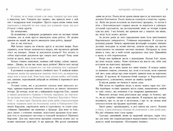 Народжені легендою Книга 1 Ціна (цена) 418.00грн. | придбати  купити (купить) Народжені легендою Книга 1 доставка по Украине, купить книгу, детские игрушки, компакт диски 4