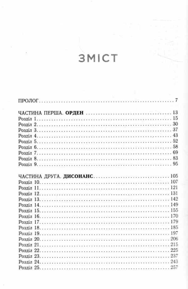 Народжені легендою Книга 1 Ціна (цена) 418.00грн. | придбати  купити (купить) Народжені легендою Книга 1 доставка по Украине, купить книгу, детские игрушки, компакт диски 1
