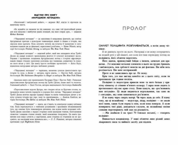 Народжені легендою Книга 1 Ціна (цена) 418.00грн. | придбати  купити (купить) Народжені легендою Книга 1 доставка по Украине, купить книгу, детские игрушки, компакт диски 3