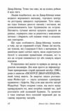 Опік за опік Книга 1 Ціна (цена) 218.00грн. | придбати  купити (купить) Опік за опік Книга 1 доставка по Украине, купить книгу, детские игрушки, компакт диски 6