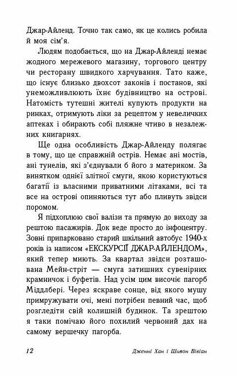 Опік за опік Книга 1 Ціна (цена) 218.00грн. | придбати  купити (купить) Опік за опік Книга 1 доставка по Украине, купить книгу, детские игрушки, компакт диски 6