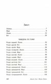 Опік за опік Книга 1 Ціна (цена) 218.00грн. | придбати  купити (купить) Опік за опік Книга 1 доставка по Украине, купить книгу, детские игрушки, компакт диски 1