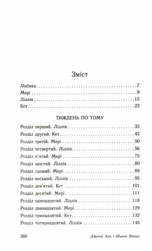Опік за опік Книга 1 Ціна (цена) 218.00грн. | придбати  купити (купить) Опік за опік Книга 1 доставка по Украине, купить книгу, детские игрушки, компакт диски 1