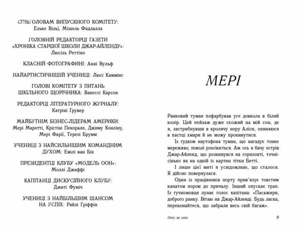 Опік за опік Книга 1 Ціна (цена) 218.00грн. | придбати  купити (купить) Опік за опік Книга 1 доставка по Украине, купить книгу, детские игрушки, компакт диски 3