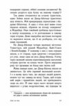 Опік за опік Книга 1 Ціна (цена) 218.00грн. | придбати  купити (купить) Опік за опік Книга 1 доставка по Украине, купить книгу, детские игрушки, компакт диски 5