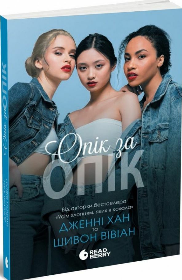 Опік за опік Книга 1 Ціна (цена) 218.00грн. | придбати  купити (купить) Опік за опік Книга 1 доставка по Украине, купить книгу, детские игрушки, компакт диски 0