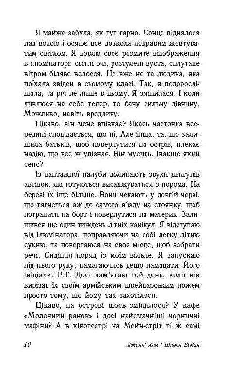 Опік за опік Книга 1 Ціна (цена) 218.00грн. | придбати  купити (купить) Опік за опік Книга 1 доставка по Украине, купить книгу, детские игрушки, компакт диски 4