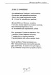 Приписи долі Ціна (цена) 140.00грн. | придбати  купити (купить) Приписи долі доставка по Украине, купить книгу, детские игрушки, компакт диски 4