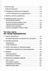 Покинь нарциса назавжди Як вийти з аб’юзивних і токсичних стосунків Ціна (цена) 324.00грн. | придбати  купити (купить) Покинь нарциса назавжди Як вийти з аб’юзивних і токсичних стосунків доставка по Украине, купить книгу, детские игрушки, компакт диски 2