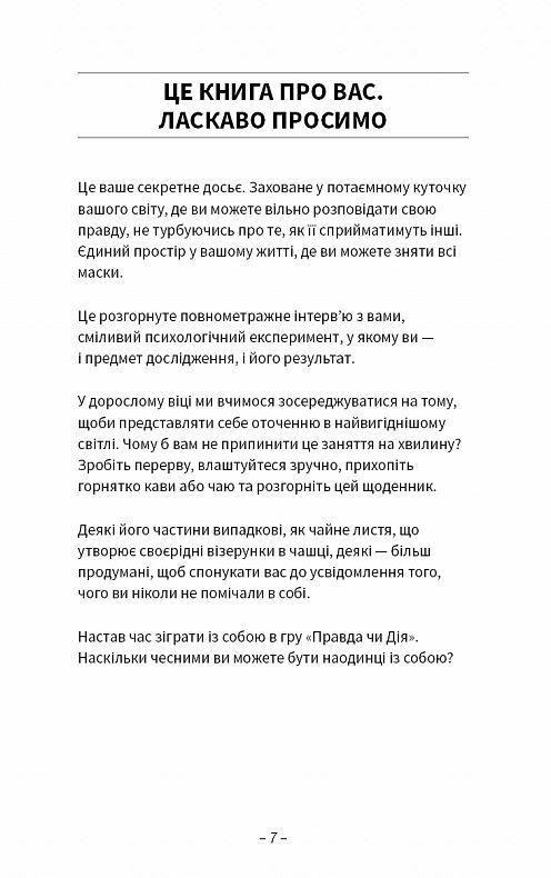 Після написання спалити Ціна (цена) 185.60грн. | придбати  купити (купить) Після написання спалити доставка по Украине, купить книгу, детские игрушки, компакт диски 3