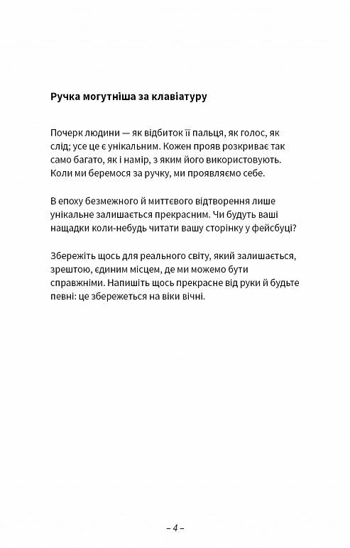 Після написання спалити Ціна (цена) 185.60грн. | придбати  купити (купить) Після написання спалити доставка по Украине, купить книгу, детские игрушки, компакт диски 1
