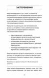 Після написання спалити Ціна (цена) 185.60грн. | придбати  купити (купить) Після написання спалити доставка по Украине, купить книгу, детские игрушки, компакт диски 4