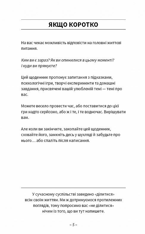 Після написання спалити Ціна (цена) 185.60грн. | придбати  купити (купить) Після написання спалити доставка по Украине, купить книгу, детские игрушки, компакт диски 2