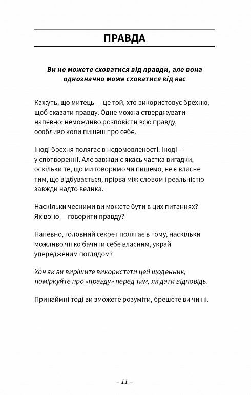 Після написання спалити Ціна (цена) 185.60грн. | придбати  купити (купить) Після написання спалити доставка по Украине, купить книгу, детские игрушки, компакт диски 5