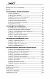Радикальна любов Ціна (цена) 185.60грн. | придбати  купити (купить) Радикальна любов доставка по Украине, купить книгу, детские игрушки, компакт диски 1
