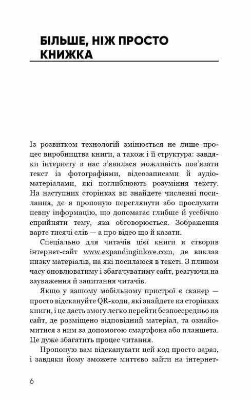Радикальна любов Ціна (цена) 185.60грн. | придбати  купити (купить) Радикальна любов доставка по Украине, купить книгу, детские игрушки, компакт диски 2