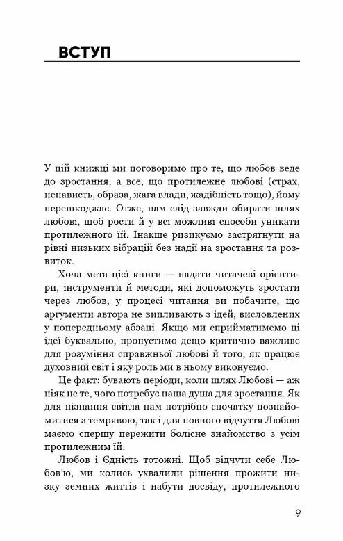 Радикальна любов Ціна (цена) 185.60грн. | придбати  купити (купить) Радикальна любов доставка по Украине, купить книгу, детские игрушки, компакт диски 4