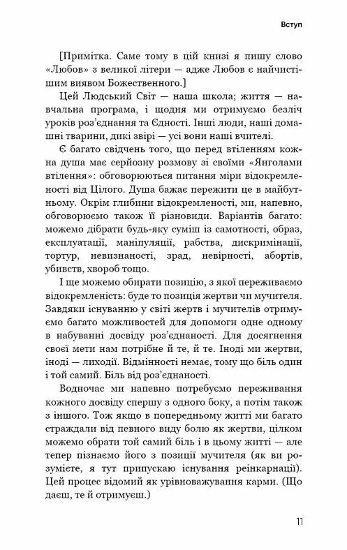 Радикальна любов Ціна (цена) 185.60грн. | придбати  купити (купить) Радикальна любов доставка по Украине, купить книгу, детские игрушки, компакт диски 6