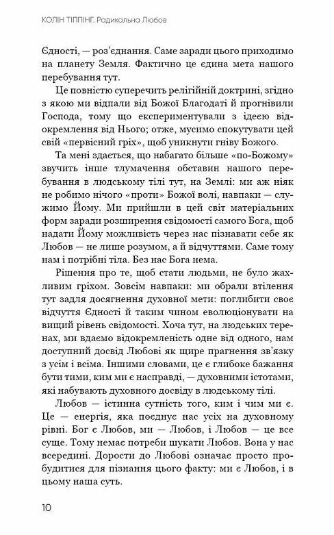 Радикальна любов Ціна (цена) 185.60грн. | придбати  купити (купить) Радикальна любов доставка по Украине, купить книгу, детские игрушки, компакт диски 5