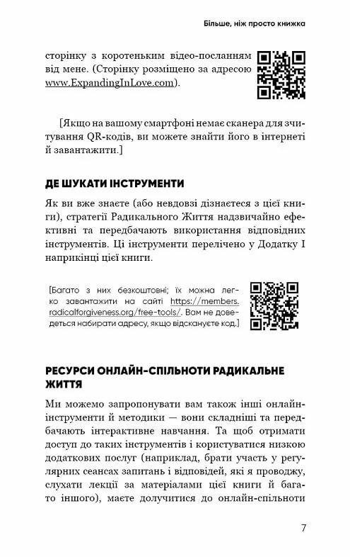 Радикальна любов Ціна (цена) 185.60грн. | придбати  купити (купить) Радикальна любов доставка по Украине, купить книгу, детские игрушки, компакт диски 3