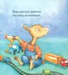 Лама Лама в садочку без мами Ціна (цена) 389.98грн. | придбати  купити (купить) Лама Лама в садочку без мами доставка по Украине, купить книгу, детские игрушки, компакт диски 4