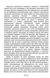 Самоаналіз Ціна (цена) 335.80грн. | придбати  купити (купить) Самоаналіз доставка по Украине, купить книгу, детские игрушки, компакт диски 5