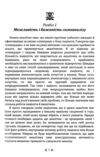 Самоаналіз Ціна (цена) 335.80грн. | придбати  купити (купить) Самоаналіз доставка по Украине, купить книгу, детские игрушки, компакт диски 4