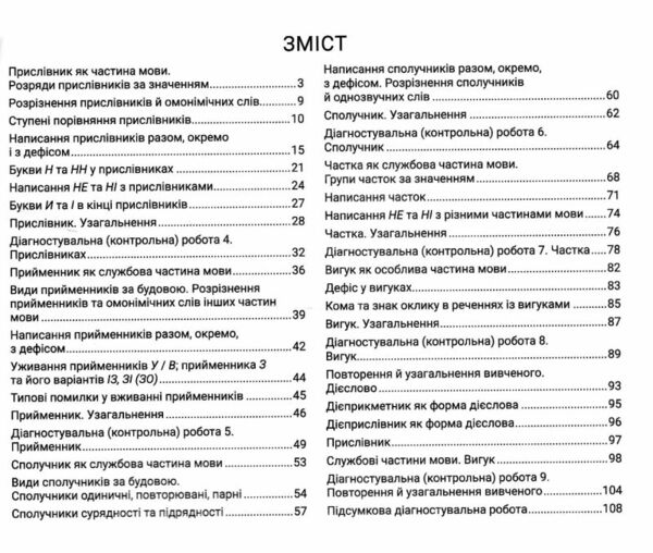 українська мова 7 клас робочий зошит частина 2 9789669454898 Ціна (цена) 76.00грн. | придбати  купити (купить) українська мова 7 клас робочий зошит частина 2 9789669454898 доставка по Украине, купить книгу, детские игрушки, компакт диски 1