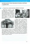 українська мова 7 клас робочий зошит частина 2 9789669454898 Ціна (цена) 76.00грн. | придбати  купити (купить) українська мова 7 клас робочий зошит частина 2 9789669454898 доставка по Украине, купить книгу, детские игрушки, компакт диски 2