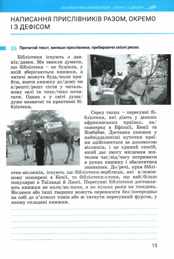 українська мова 7 клас робочий зошит частина 2 9789669454898 Ціна (цена) 76.00грн. | придбати  купити (купить) українська мова 7 клас робочий зошит частина 2 9789669454898 доставка по Украине, купить книгу, детские игрушки, компакт диски 2