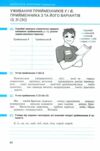 українська мова 7 клас робочий зошит частина 2 9789669454898 Ціна (цена) 76.00грн. | придбати  купити (купить) українська мова 7 клас робочий зошит частина 2 9789669454898 доставка по Украине, купить книгу, детские игрушки, компакт диски 4