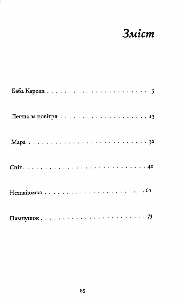 Інше життя Ціна (цена) 149.60грн. | придбати  купити (купить) Інше життя доставка по Украине, купить книгу, детские игрушки, компакт диски 2