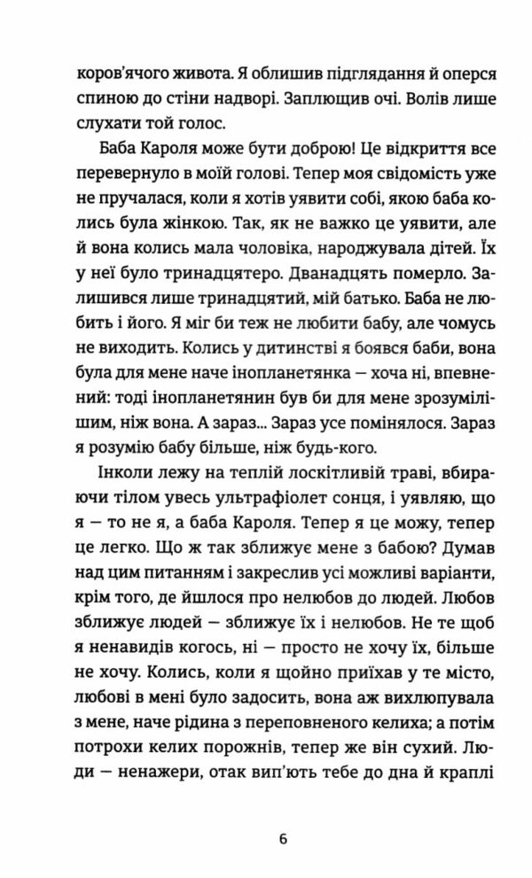 Інше життя Ціна (цена) 149.60грн. | придбати  купити (купить) Інше життя доставка по Украине, купить книгу, детские игрушки, компакт диски 4