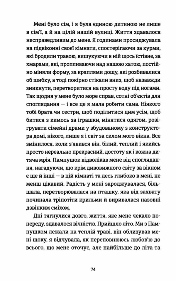 Інше життя Ціна (цена) 149.60грн. | придбати  купити (купить) Інше життя доставка по Украине, купить книгу, детские игрушки, компакт диски 7