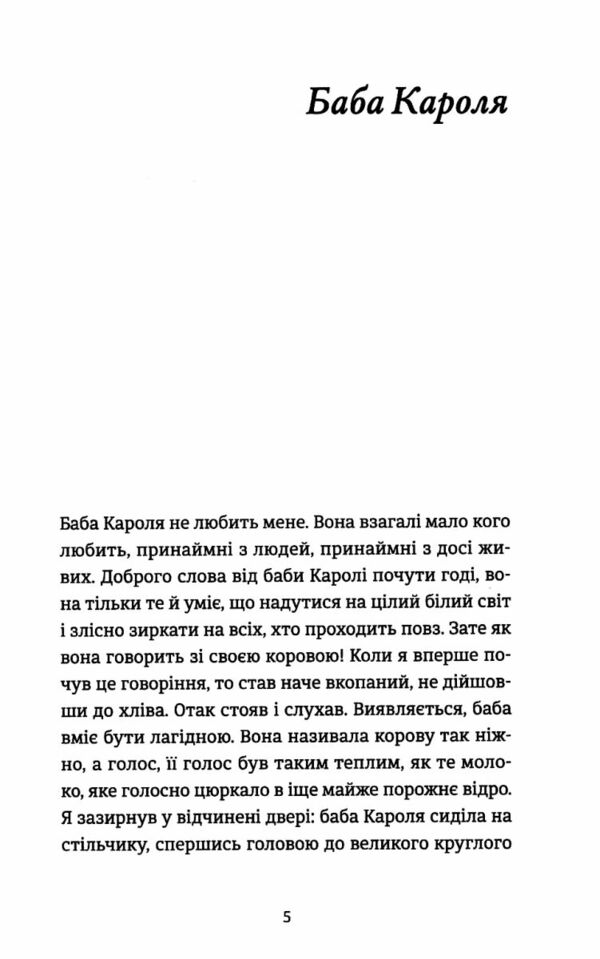 Інше життя Ціна (цена) 149.60грн. | придбати  купити (купить) Інше життя доставка по Украине, купить книгу, детские игрушки, компакт диски 3